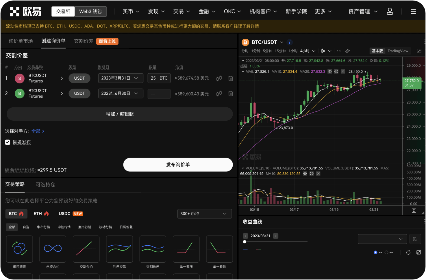 ELON交易功能